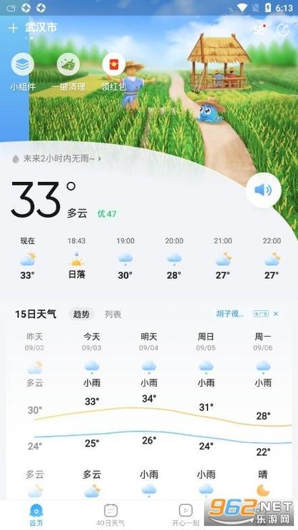 肇源荷花节2023年是几月几号？明天肇源天气情况