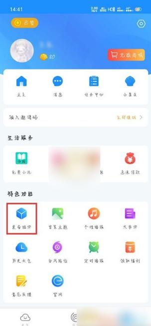 小米手机如何设置双城桌面天气?双城近期天气情况-图2 小米手机如何设置双城桌面天气?双城近期天气情况-图2