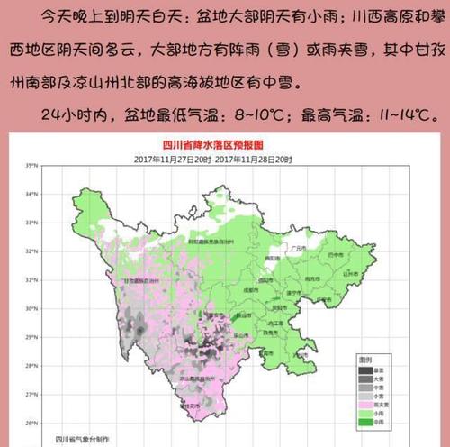 22年冬到23年春成都气温?成都冬季天气情况-图2 22年冬到23年春成都气温?成都冬季天气情况-图2