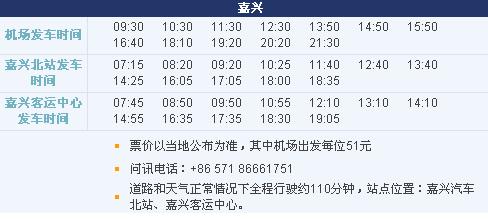 萧山机场起飞到云南得几个小时？杭州萧山天气情况
