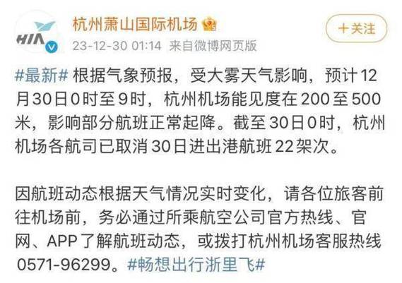 萧山机场起飞到云南得几个小时?杭州萧山天气情况-图3 萧山机场起飞到云南得几个小时?杭州萧山天气情况-图3