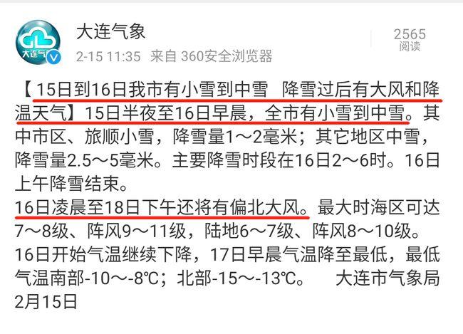 为什么看天气预报大连每天都是5,6级的风,真有那么大的风吗?有科普?大连预报天气情况-图1 为什么看天气预报大连每天都是5,6级的风,真有那么大的风吗?有科普?大连预报天气情况-图1