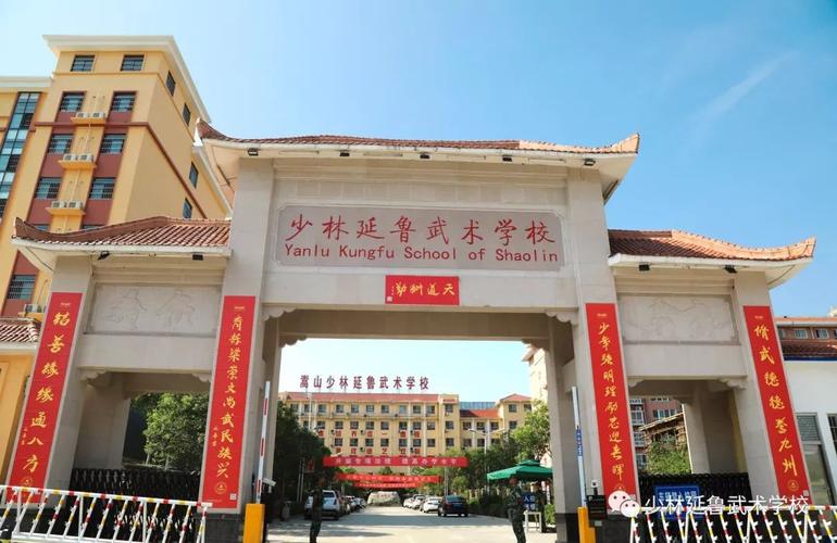 2022年延鲁武校还会放暑假吗?郑州登封天气情况-图3 2022年延鲁武校还会放暑假吗?郑州登封天气情况-图3