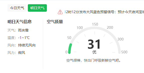 如何更改手机天气的默认地区?昌吉最近天气情况-图3 如何更改手机天气的默认地区?昌吉最近天气情况-图3