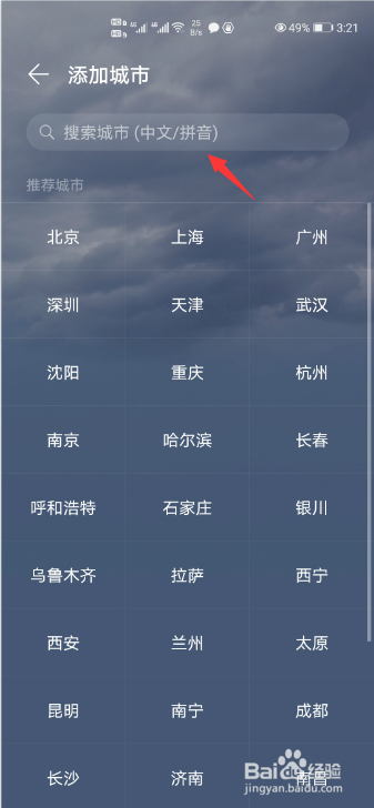 异地怎么看天气?天气情况实时查询-图2 异地怎么看天气?天气情况实时查询-图2