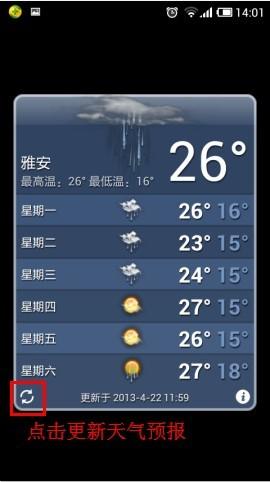 雅安什么时候下雪啊?雅安今日天气情况-图3 雅安什么时候下雪啊?雅安今日天气情况-图3