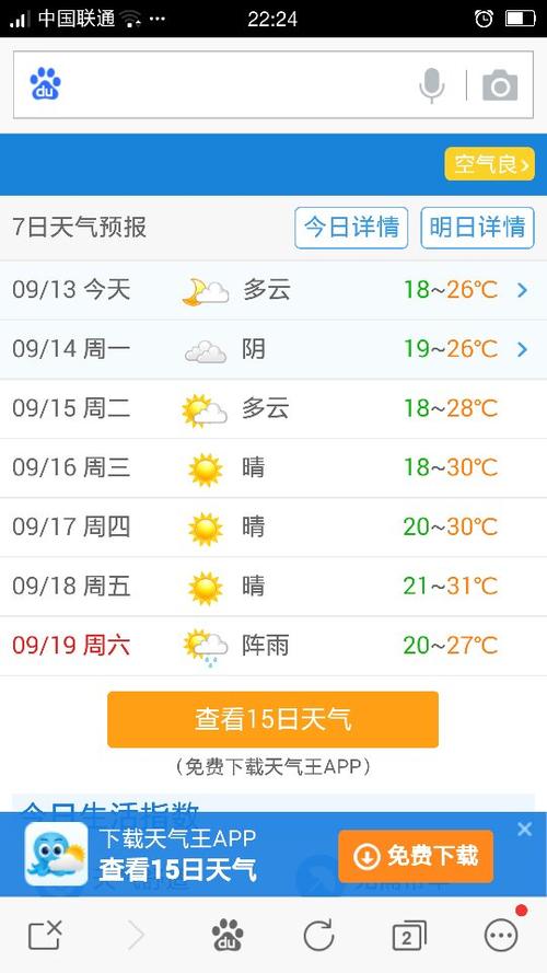 江西省宜春市近几日天气状况?宜春常年天气情况-图1 江西省宜春市近几日天气状况?宜春常年天气情况-图1