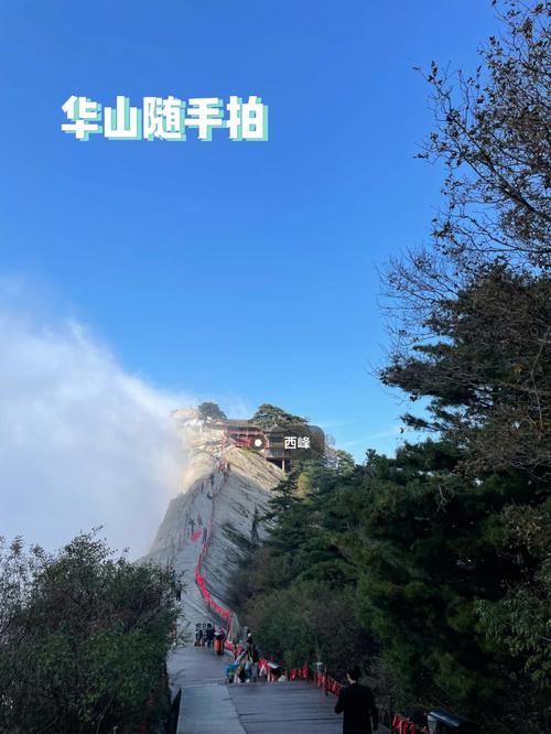 4月份爬华山温度？西安华山天气情况-图3