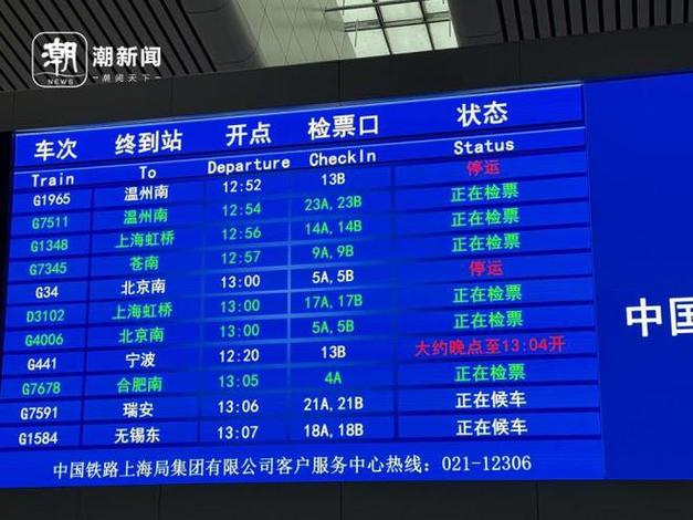 今天杭州东站的火车都晚点了吗?杭州东站天气情况-图3 今天杭州东站的火车都晚点了吗?杭州东站天气情况-图3