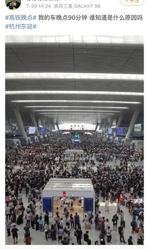 今天杭州东站的火车都晚点了吗?杭州东站天气情况-图1 今天杭州东站的火车都晚点了吗?杭州东站天气情况-图1