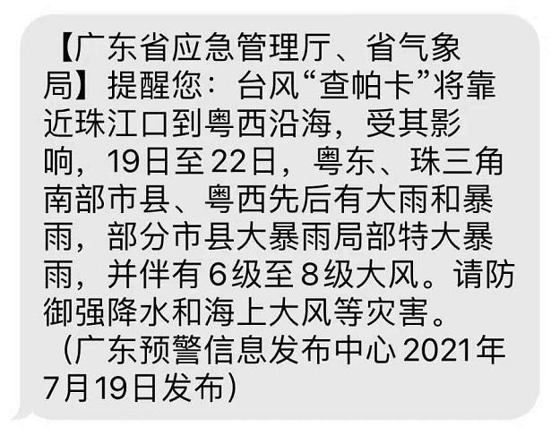 江苏今明后三天有大暴雨吗?江苏明日天气情况-图3 江苏今明后三天有大暴雨吗?江苏明日天气情况-图3
