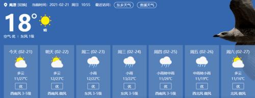 鹰潭一年四季的天气?江西鹰潭天气情况-图2 鹰潭一年四季的天气?江西鹰潭天气情况-图2