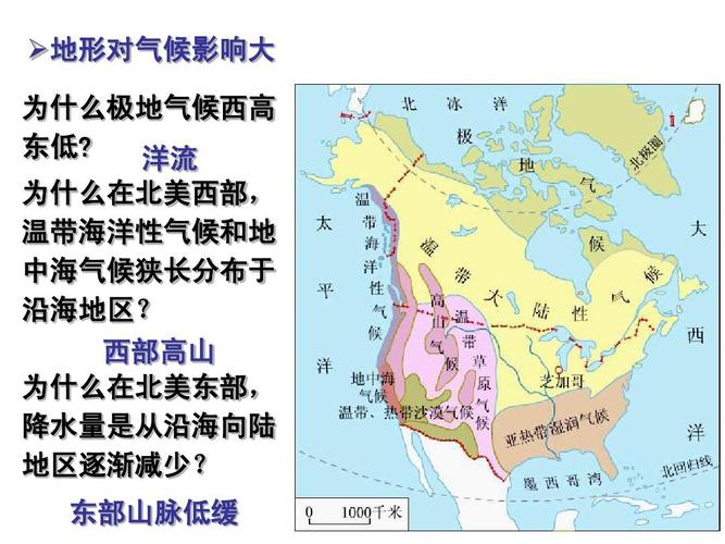 美国地理:美国有部分区域处于热带或亚热带吗?最近美国天气情况-图3 美国地理:美国有部分区域处于热带或亚热带吗?最近美国天气情况-图3