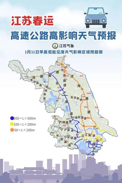 京沪高速好开吗?京沪高速天气情况-图2 京沪高速好开吗?京沪高速天气情况-图2
