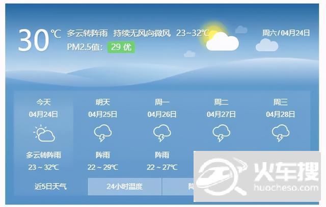 2023年9月肇庆市天气为什么经常下雨?明天肇庆天气情况-图3 2023年9月肇庆市天气为什么经常下雨?明天肇庆天气情况-图3