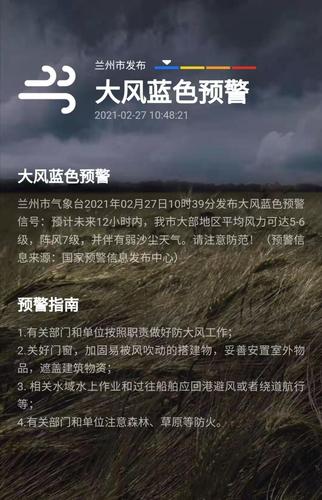 兰州一年中一般有多少天风沙?甘肃风沙天气情况-图2 兰州一年中一般有多少天风沙?甘肃风沙天气情况-图2