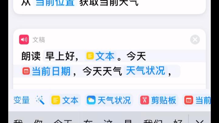 天气语音播报怎么设置?天气情况怎么播报-图2 天气语音播报怎么设置?天气情况怎么播报-图2
