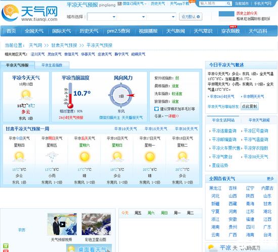 2021年甘肃平凉供暖方案?甘肃平凉天气情况-图3 2021年甘肃平凉供暖方案?甘肃平凉天气情况-图3
