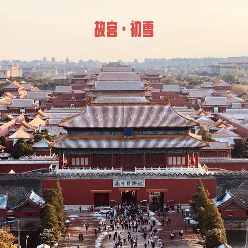 下雪可以去故宫吗?故宫景区天气情况-图2 下雪可以去故宫吗?故宫景区天气情况-图2