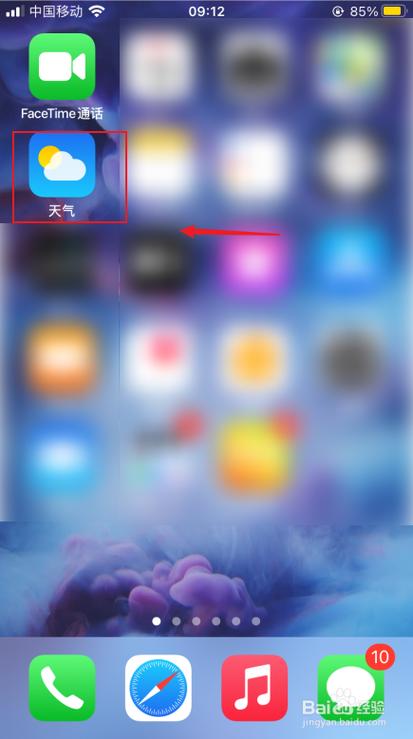 iphone11天气总是显示北京?北京航班天气情况-图2 iphone11天气总是显示北京?北京航班天气情况-图2