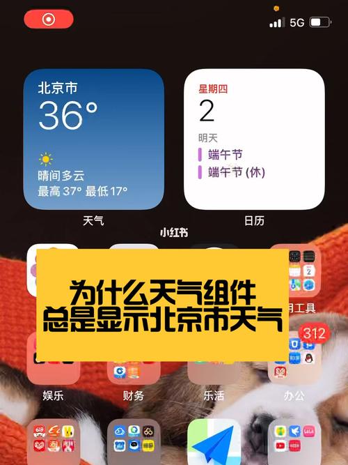 iphone11天气总是显示北京?北京航班天气情况-图3 iphone11天气总是显示北京?北京航班天气情况-图3