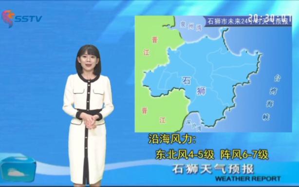 石狮的简介？明天石狮天气情况