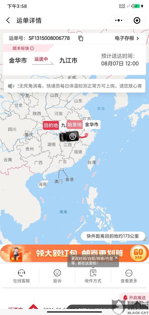 顺丰广西南宁到东莞黄江要多久?黄江镇最近天气情况-图2 顺丰广西南宁到东莞黄江要多久?黄江镇最近天气情况-图2