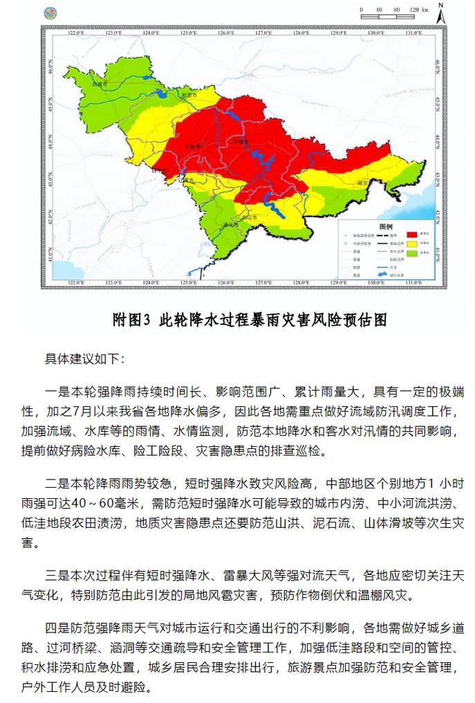 吉林入汛首场大到暴雨下到哪去了？明天延边天气情况