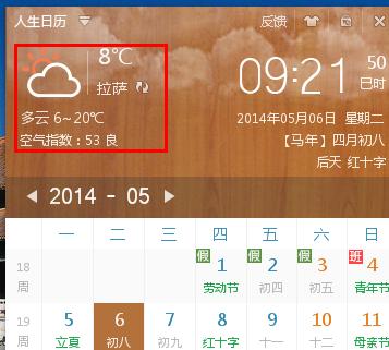 拉萨的一年的天气是怎样的?拉萨今年天气情况-图3 拉萨的一年的天气是怎样的?拉萨今年天气情况-图3