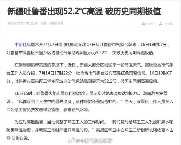 新西兰天气最热多少度?新西兰 去年天气情况-图2 新西兰天气最热多少度?新西兰 去年天气情况-图2