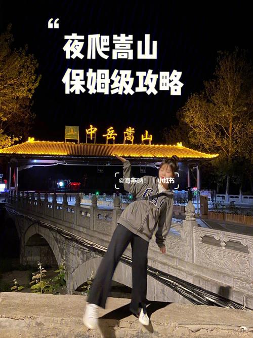洛阳有哪些山可以夜爬？郾城区天气情况