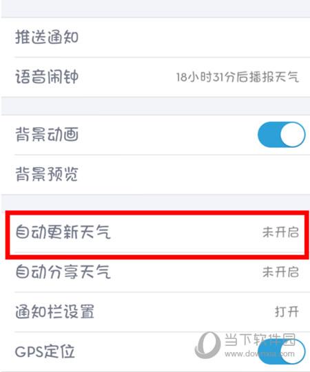 怎样恢复墨迹天气?商城最近天气情况-图1 怎样恢复墨迹天气?商城最近天气情况-图1
