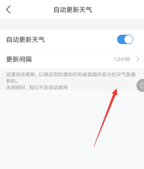 怎样恢复墨迹天气?商城最近天气情况-图3 怎样恢复墨迹天气?商城最近天气情况-图3