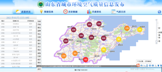 2021年山东滨州惠民什么时候供暖?惠民下午天气情况-图3 2021年山东滨州惠民什么时候供暖?惠民下午天气情况-图3