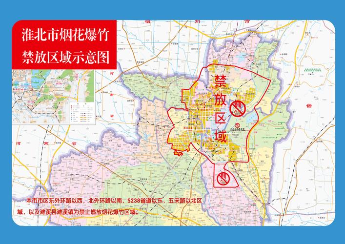 淮北烟花禁放措施？淮北濉溪天气情况