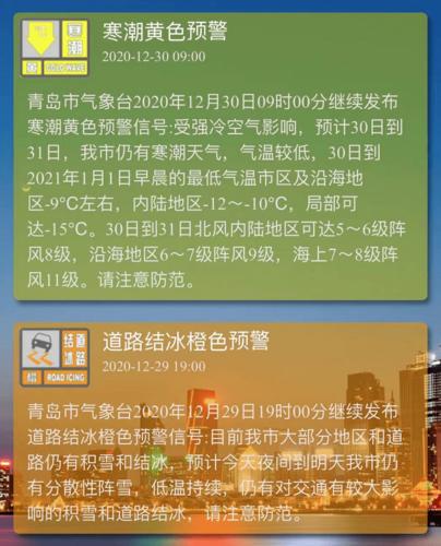 青岛胶州一年四季风向？明天胶州天气情况