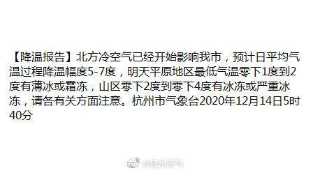 春节去杭州旅游冷吗？春节杭州天气情况-图1