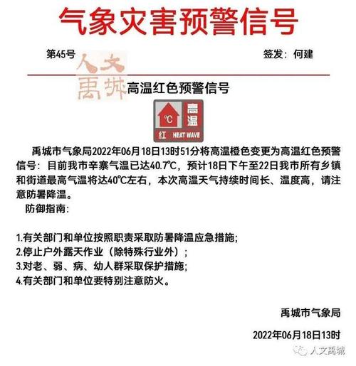 禹城停暖通知禹城2022年冬季供暖还延长吗?明天禹城天气情况-图2 禹城停暖通知禹城2022年冬季供暖还延长吗?明天禹城天气情况-图2