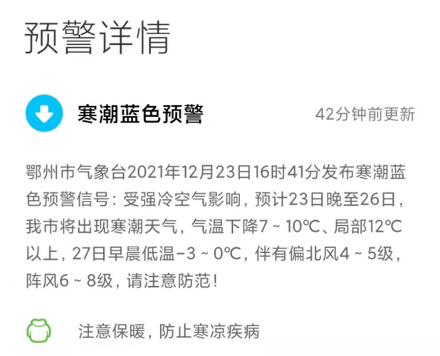 湖北鄂州市和北京那里热?鄂州现在天气情况-图3 湖北鄂州市和北京那里热?鄂州现在天气情况-图3