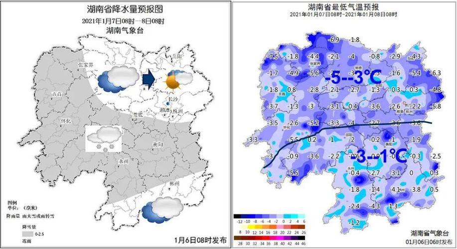 湖南娄底将迎大范围降雪?湖南娄底天气情况-图3 湖南娄底将迎大范围降雪?湖南娄底天气情况-图3