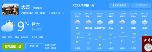 2021年10月12日的天气是什么？未来大方天气情况