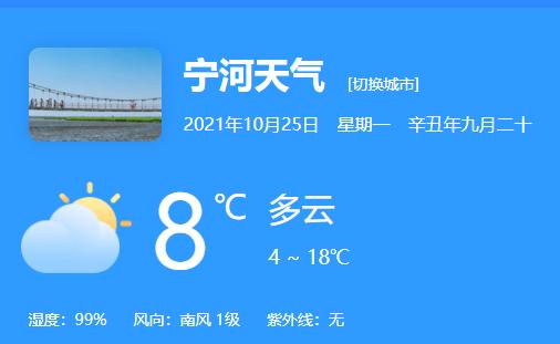 天津宁河想爬山，去哪里好？天津宁河天气情况