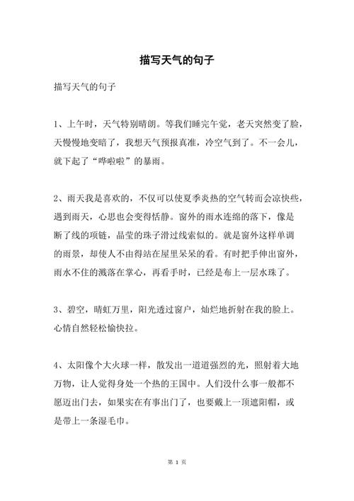 秋去冬来的描写?柳北区天气情况-图2 秋去冬来的描写?柳北区天气情况-图2