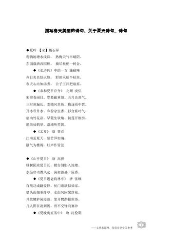 夏吟戴石屏古诗？石屏历年天气情况