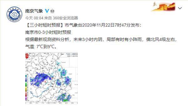南京历年下雪时间?南京上午天气情况-图1 南京历年下雪时间?南京上午天气情况-图1