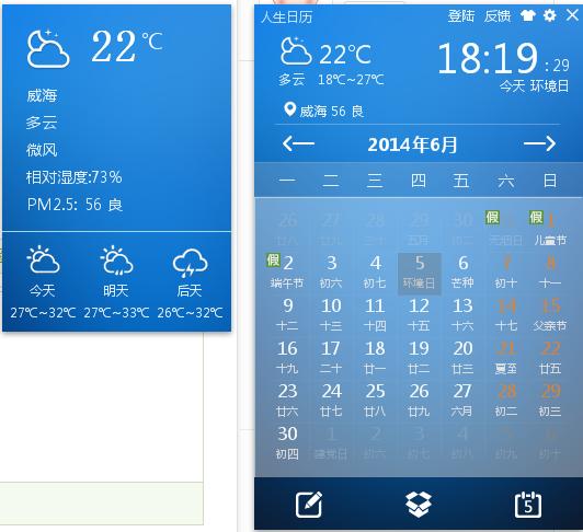 请问山东威海夏季天气情况？威海夏季天气情况