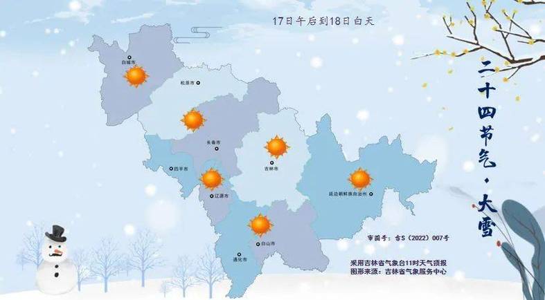 梅河口的气候特点是什么类型？十一东丰天气情况