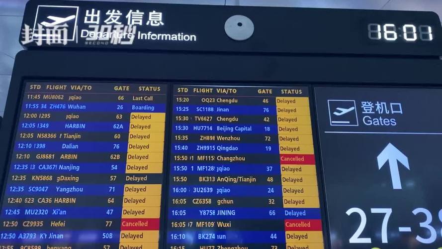 宝安机场9月26日晚飞机晚点吗?宝安机场天气情况-图2 宝安机场9月26日晚飞机晚点吗?宝安机场天气情况-图2