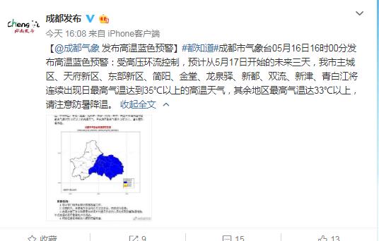 成都的天气是从什么时候热起来?会持续多久?成都中心天气情况-图3 成都的天气是从什么时候热起来?会持续多久?成都中心天气情况-图3