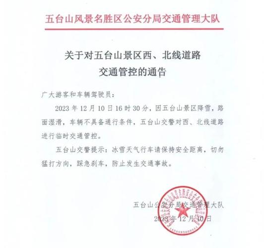 山西翼城到临汾路上有雪吗?临汾翼城天气情况-图2 山西翼城到临汾路上有雪吗?临汾翼城天气情况-图2